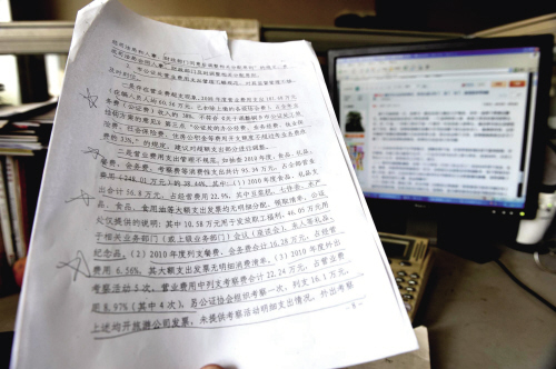 浙江桐鄉(xiāng)公證處主任年薪80萬遭質(zhì)疑