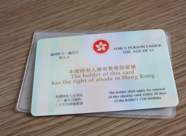 香港身份證公證