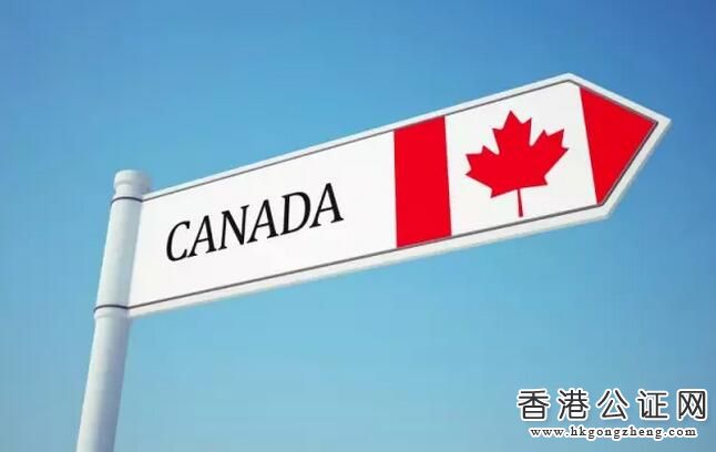 什么情況下需要辦理加拿大海牙認證？