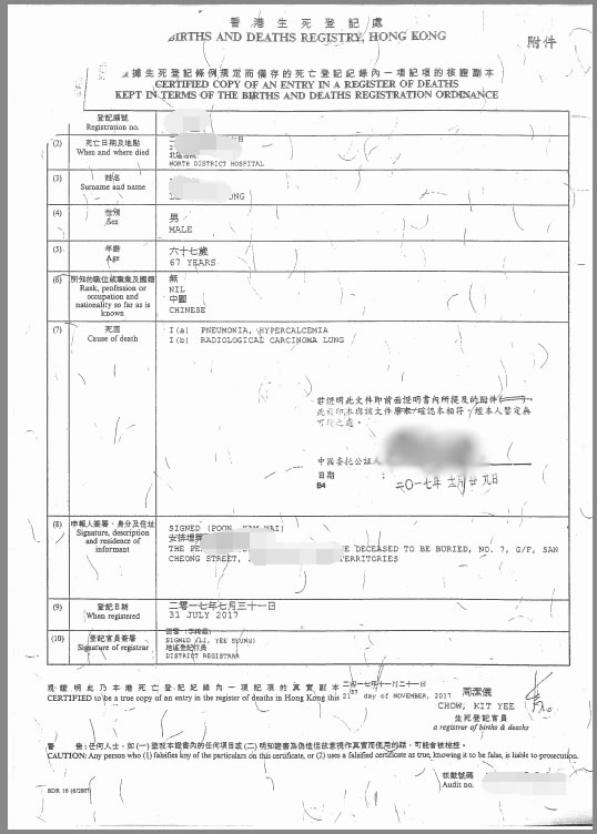 香港死亡證用于上海房產(chǎn)買賣怎么辦理公證認(rèn)證？