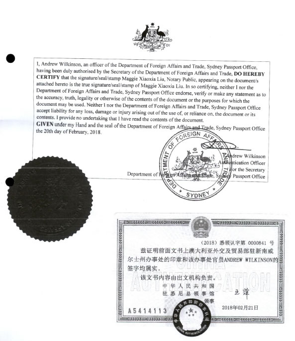 澳洲學(xué)歷用于浙江省嘉興市申請(qǐng)就業(yè)怎么辦理公證？