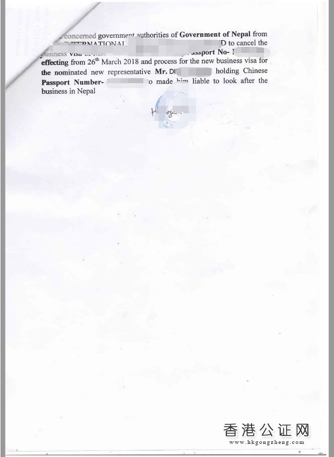 香港公司董事決議文件用于尼泊爾辦理簽證使用怎么做公證？