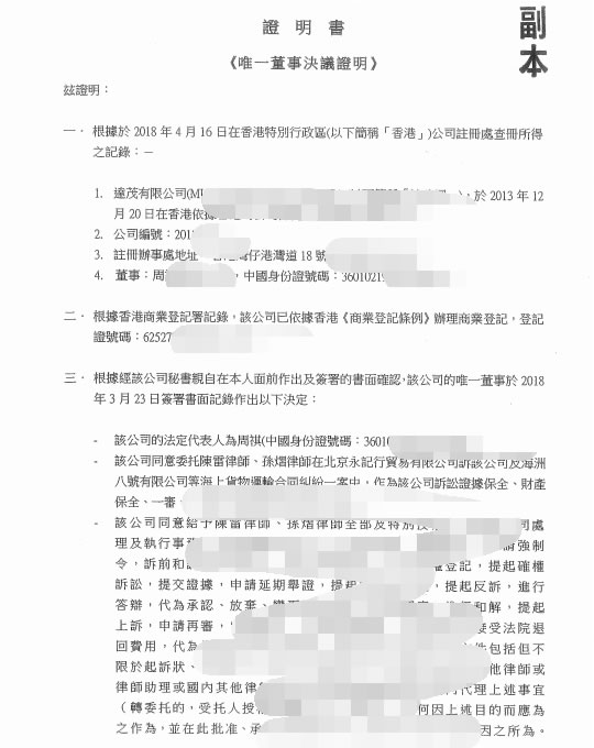 授權(quán)委托書(shū)用于法院訴訟怎么辦理公證認(rèn)證？