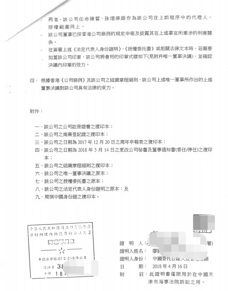授權(quán)委托書(shū)用于法院訴訟怎么辦理公證認(rèn)證？