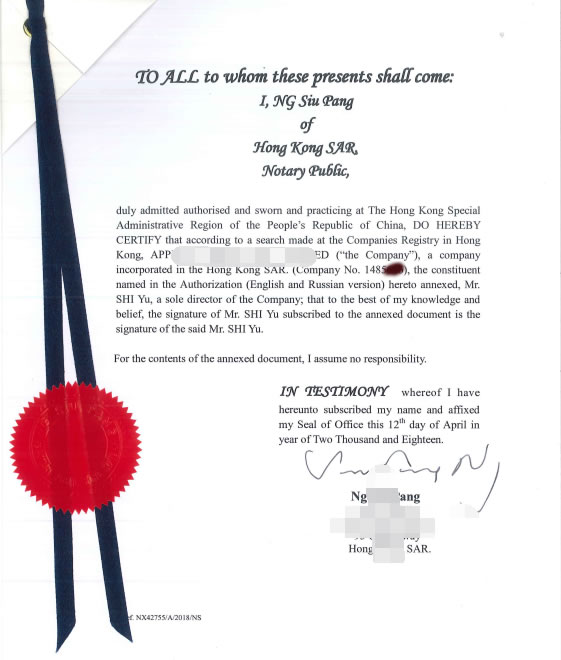 香港公司授權書用于海牙認證怎么辦理？