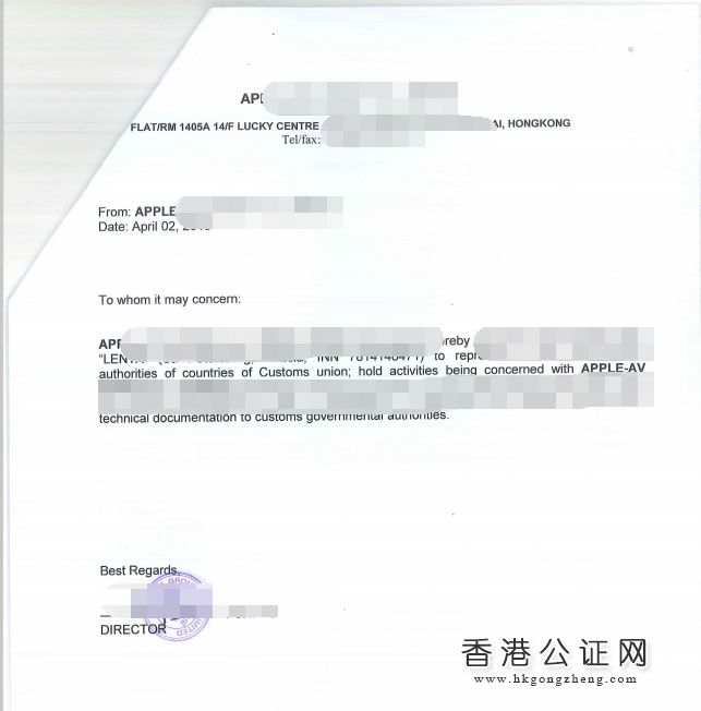 香港公司授權書用于海牙認證怎么辦理？