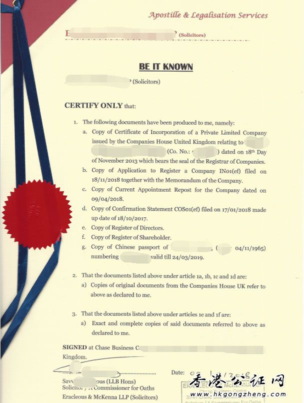 英國公司公證用于廣州司法訴訟怎么辦理？