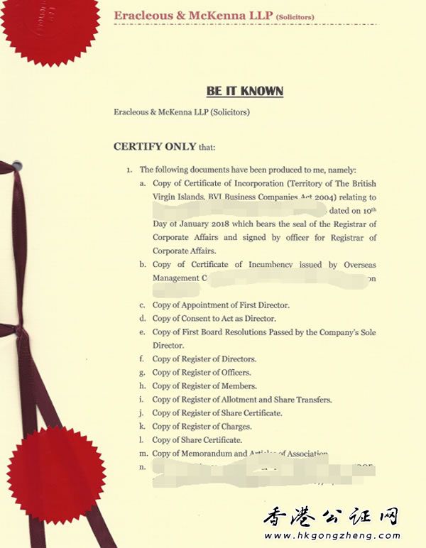 BVI公司公證用于深圳銀行開戶怎么辦理？