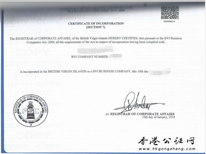 BVI公司公證用于深圳銀行開戶怎么辦理？