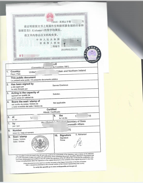 英國公司公證用于成都銀行開戶怎么辦理？