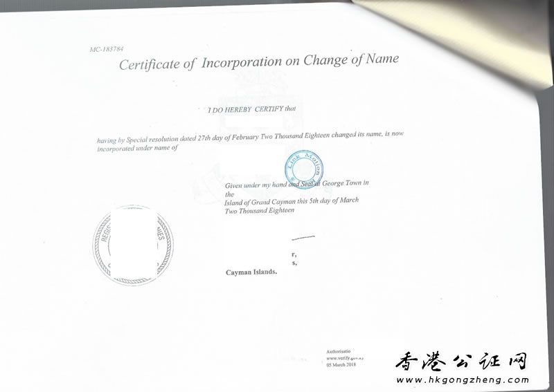 開曼公司公證用于北京法院訴訟怎么辦理？