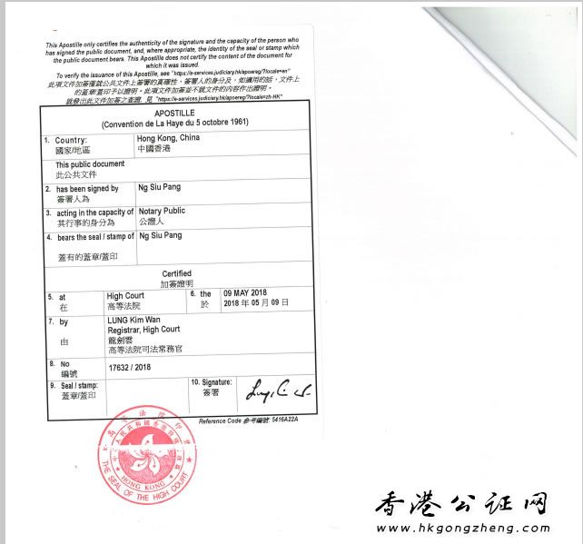 香港離婚判決書用于瑞典定居怎么辦理公證？