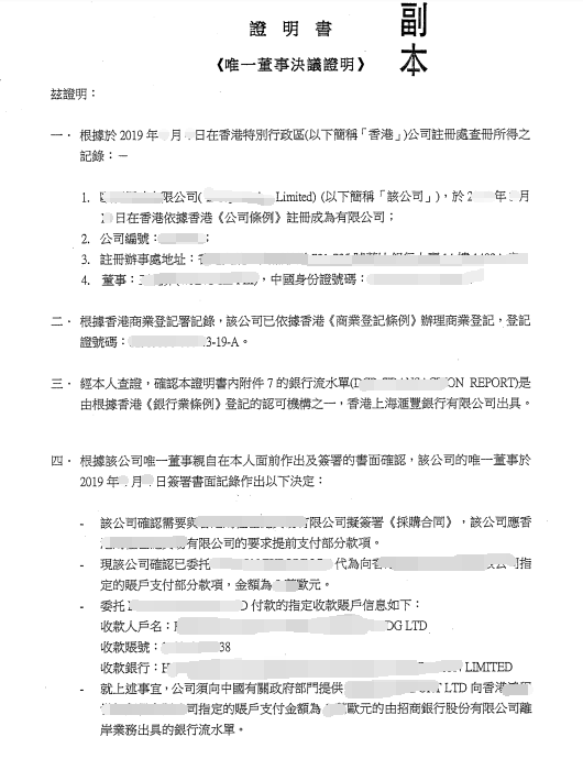 授權委托書公證樣本